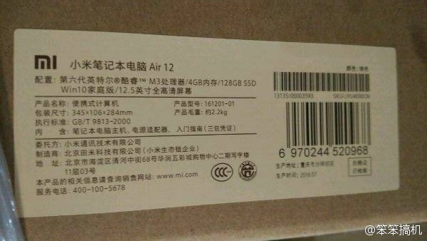 小米筆記本？看樣子面板是鋁模具
