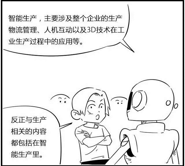 一組漫畫(huà)理解工業(yè)4.0，深圳壓鑄公司要重視